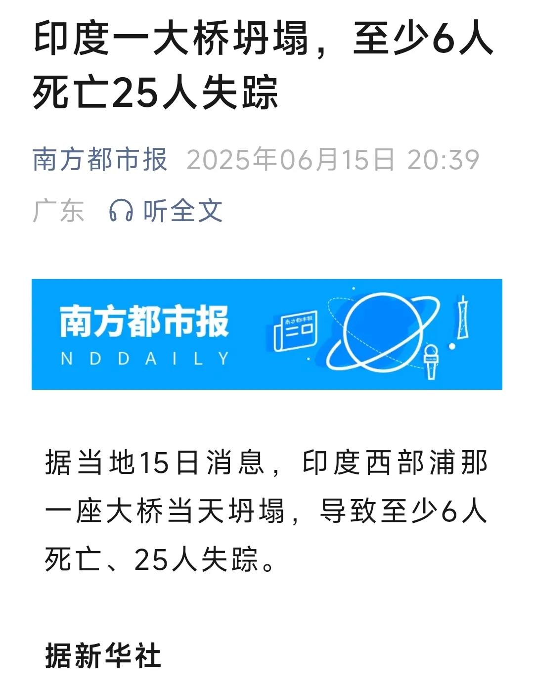 祸不单行！