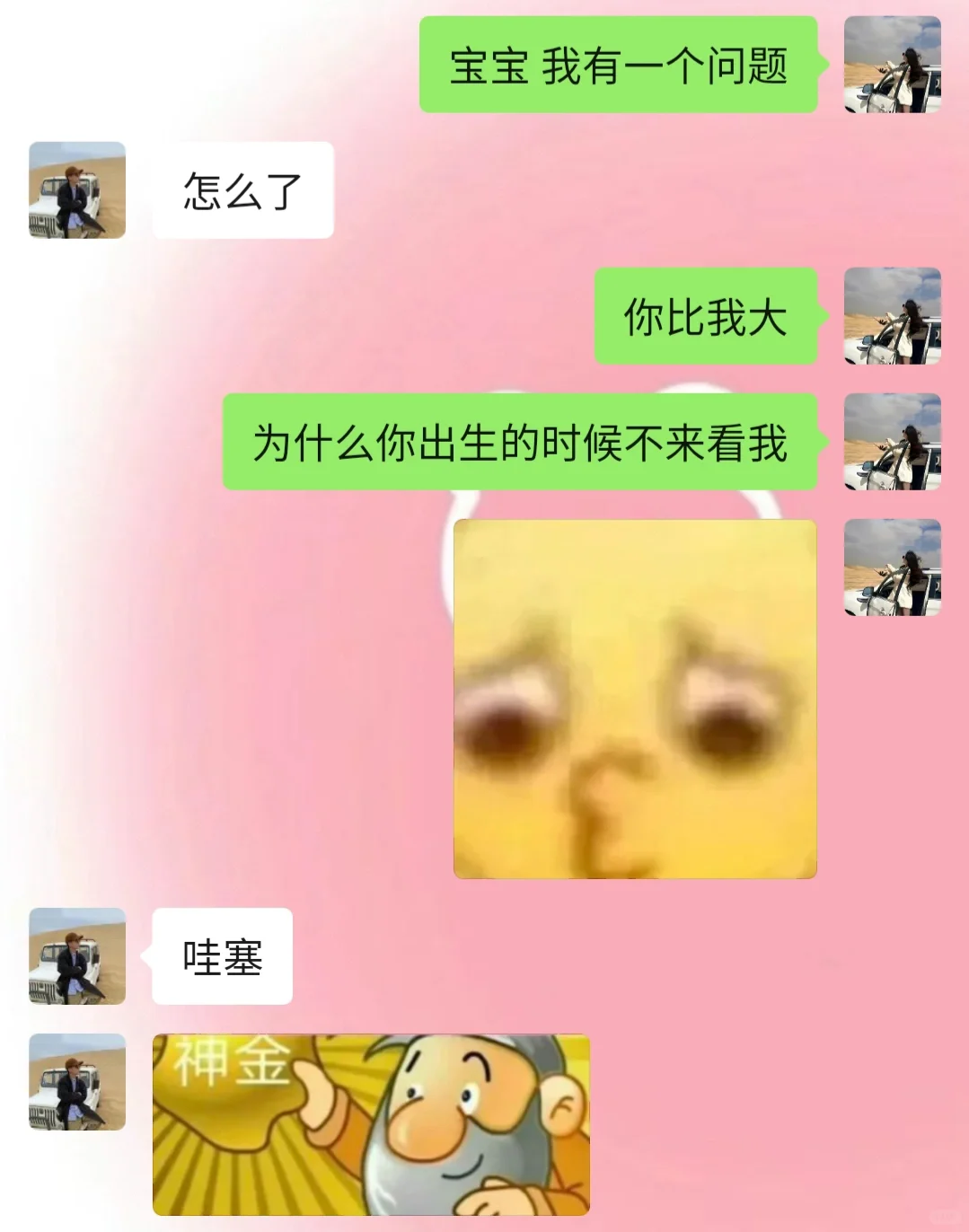 《成为有趣女友的第1⃣️3⃣️6⃣️天》