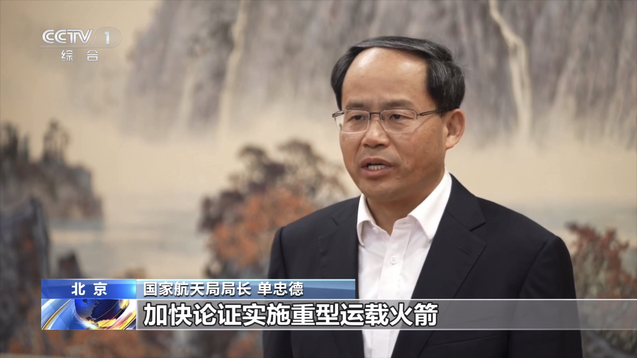 永远在论证的重型运载火箭长征九号