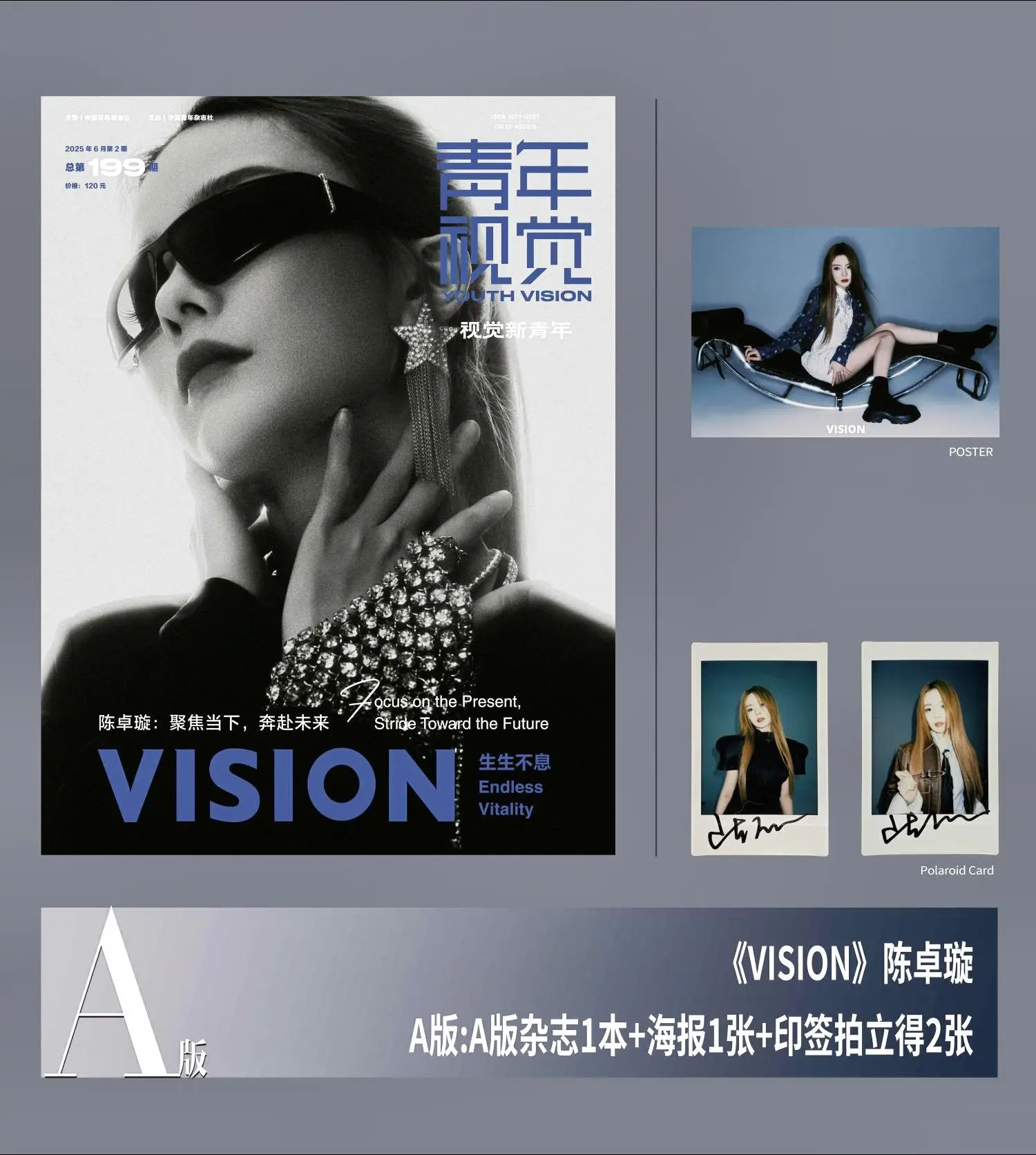 VISION青年视觉杂志配置🈶。