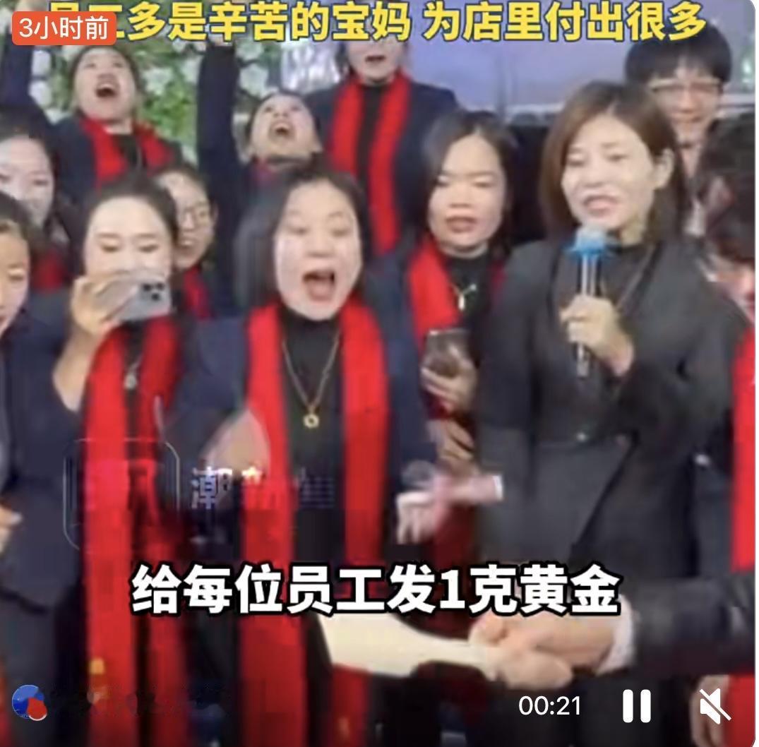 近日，河南许昌一位21岁的金店老板暖心举动引发关注，他不仅为每位员工发放1克黄金