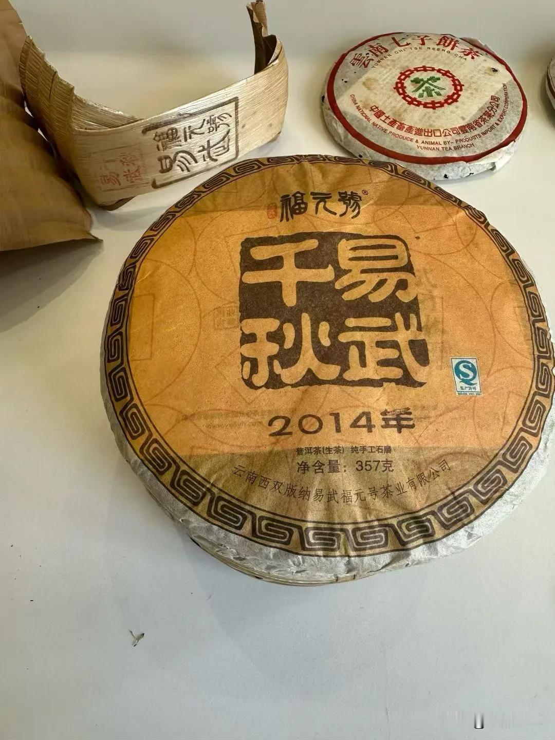 福元号易武千秋，一个专注易武大树的纯正易武茶。口感很值得期待，这两年这款茶口感一