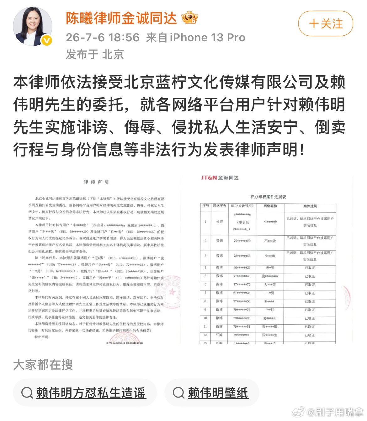 所以萎明真的是因为脚臭那个事儿把微博妹取餐了吗