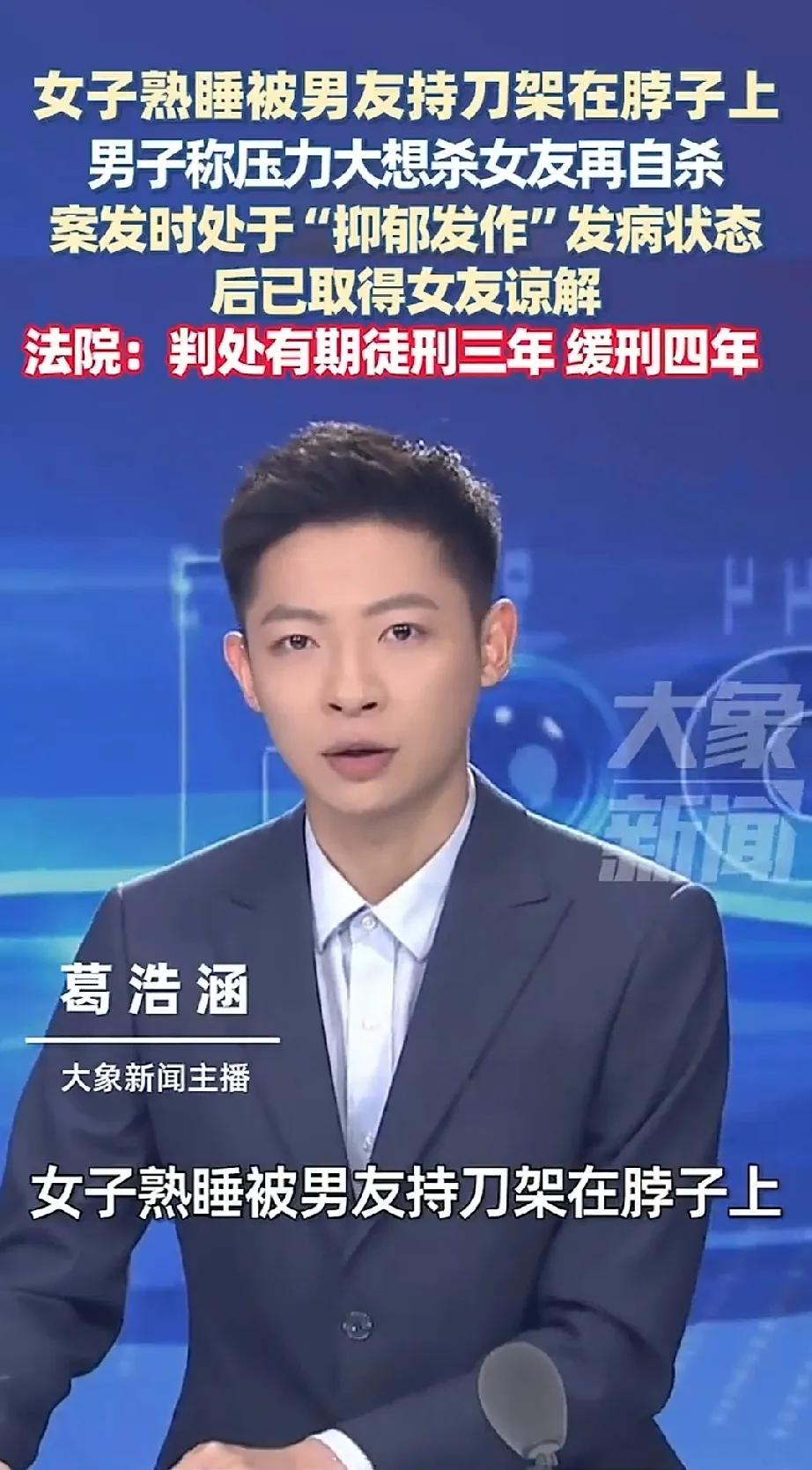 遇到这种男朋友，小命儿会不会早晚折在他手里？
女孩睡梦中惊醒，发现脖子上有把刀，