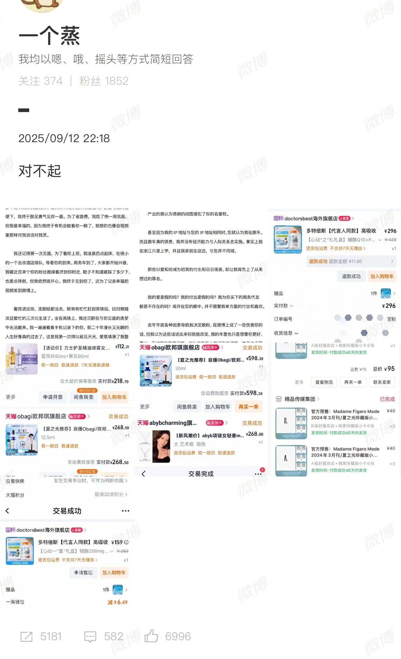 夏之光把一个追线下的氪金粉丝当私生告了，实际上人家还在上学，根本没有做过跟车等私