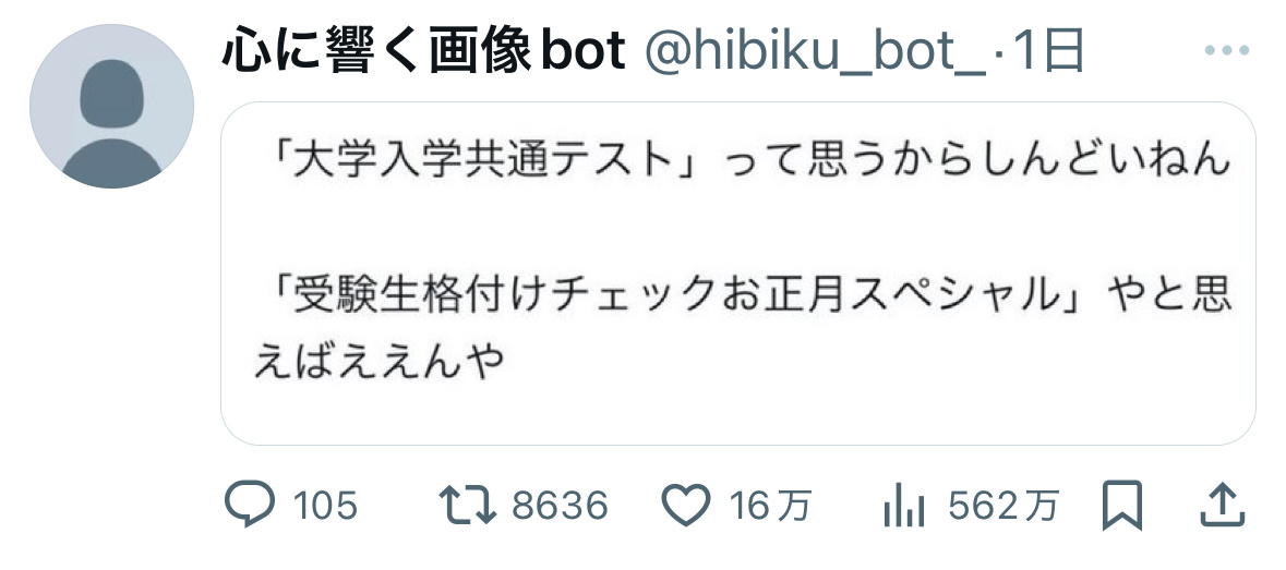 喷了。。。不要把高考当高考，要把它当做是“考生等级鉴定新年SP”（日本高考在每年