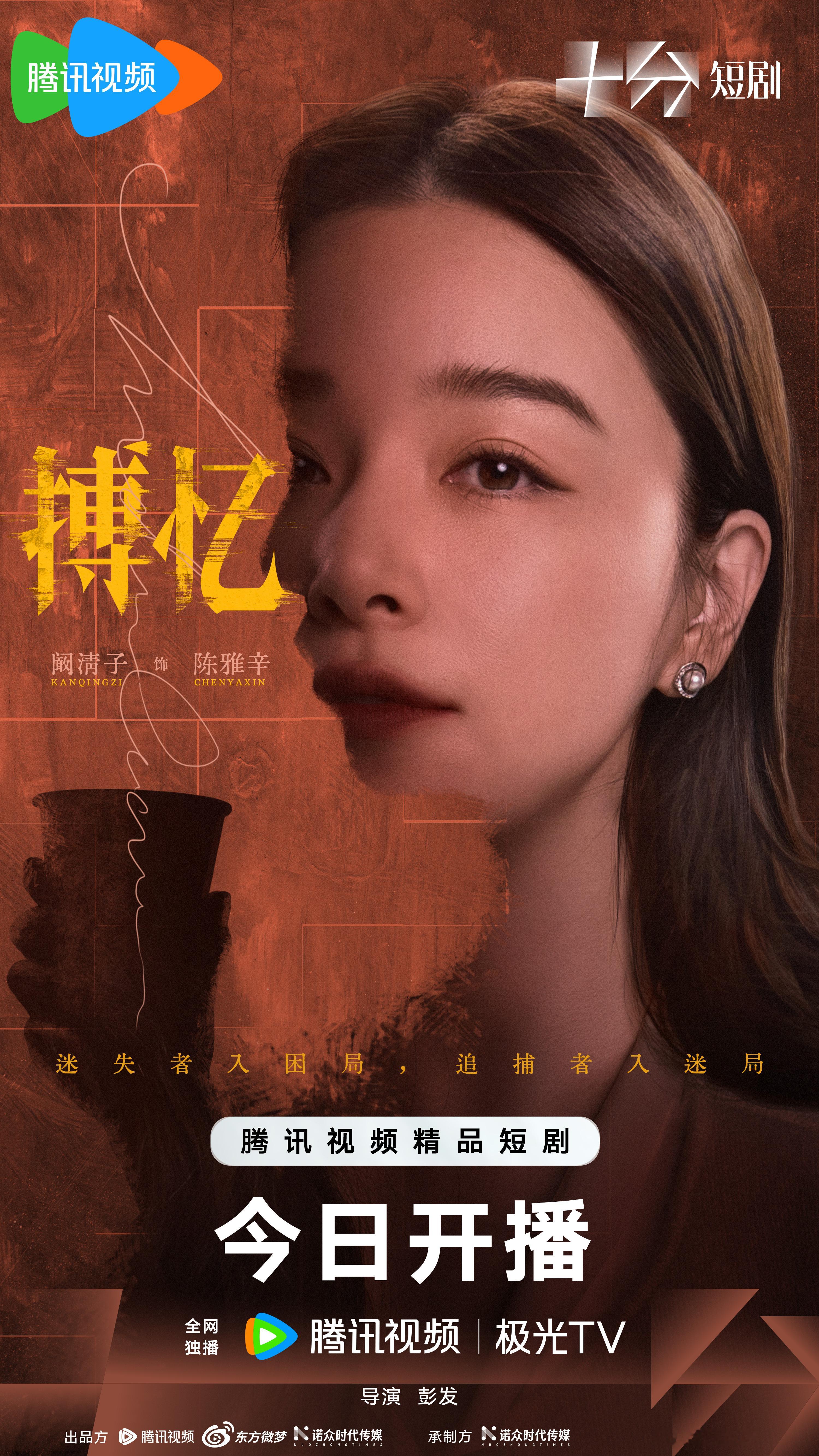 阚清子官宣怀孕后首次播剧《搏忆》中的陈雅辛太有魅力了，心理医生的专业加上即将成为
