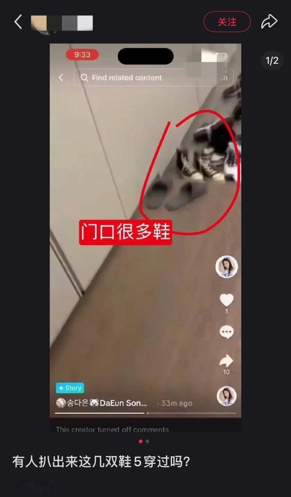 朴智旻粉丝澄清是聚会结果宋多恩家门口摆的鞋子是朴智旻19年穿过的，蹲澄清 ​​​