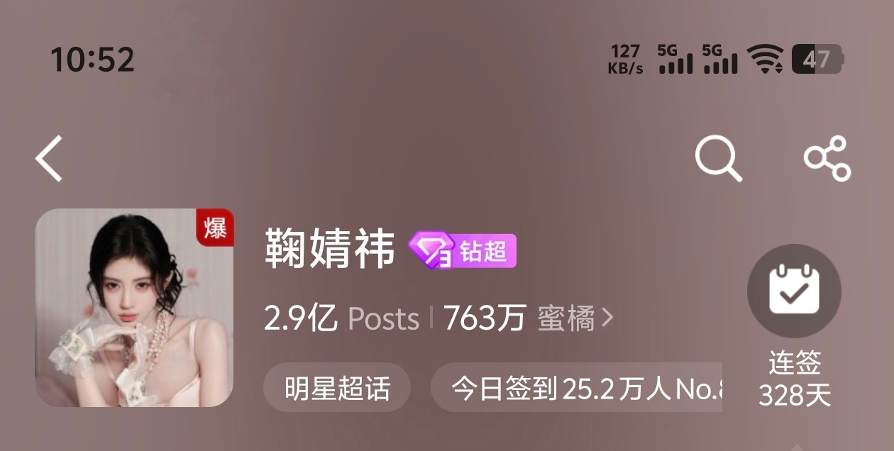 鞠婧祎超话爆了 