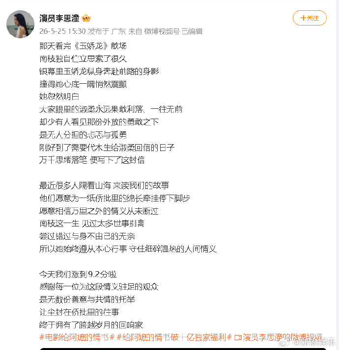 李思潼念南枝写给淑柔的信木生念了暹罗日猛体热难耐 25日，《给阿嬷的情书》票房破