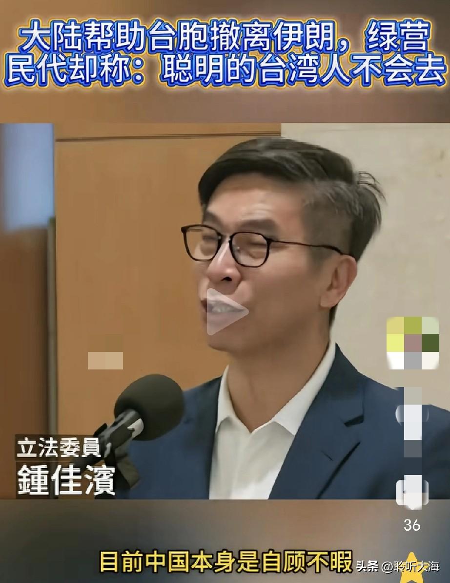 钟佳滨还在扯大陆“自顾不暇”，这话骗骗不明真相的人还行，但凡看看伊朗撤侨的实际情