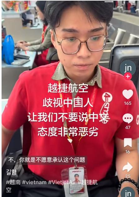 在越南的机场里，说中文竟然成了被警告的理由！ 7月20日，一名中国女子在越南机场