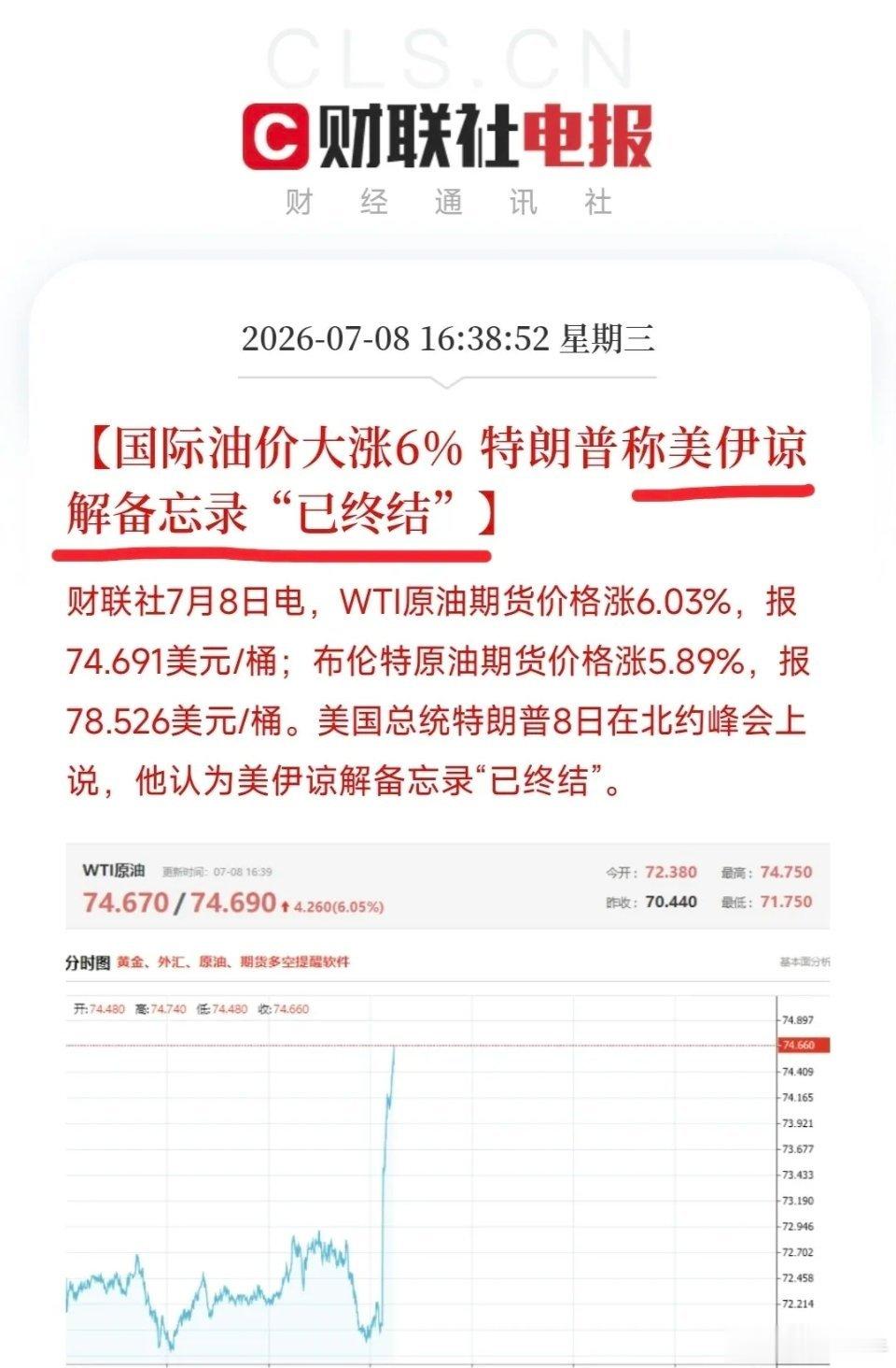 中东局势再生变数，周期板块或将明显分化美伊之前的缓和协议彻底作废，中东地缘情绪快