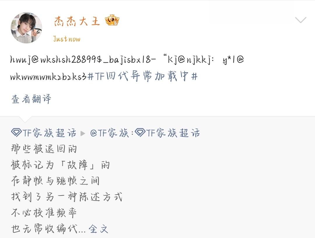 因为标记故障所以自己也异常加载文案中的猪 