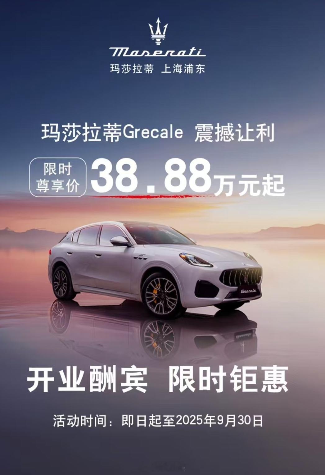 一夜醒来 天塌了三十几万开玛莎新车…这你受得了吗？[笑cry]大v聊车玛莎拉蒂 