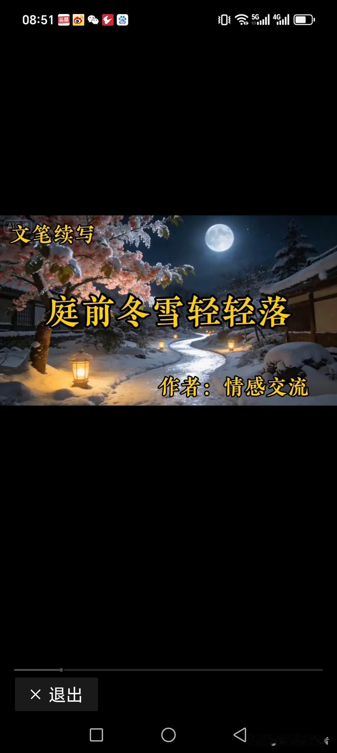 上联:庭前冬雪轻轻落
下联:屋后寒路白白行