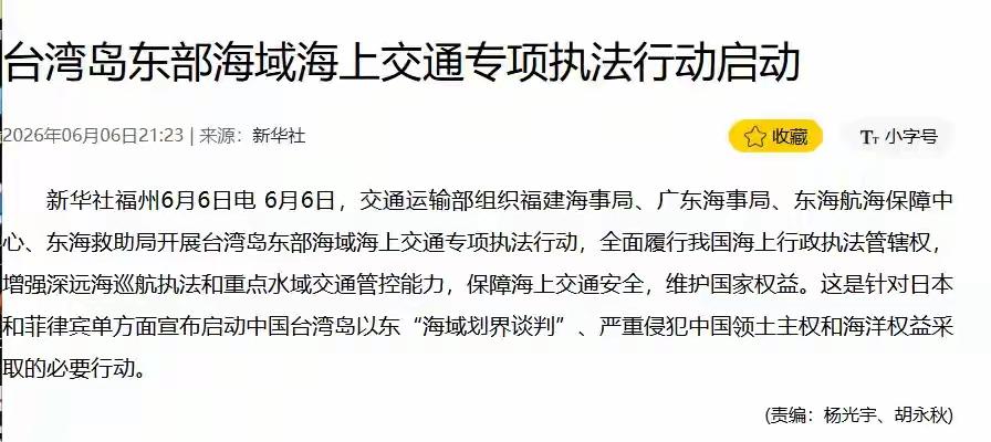 宵小的每一次挑衅，都让中国对某些地方的控制更加稳固。
日菲这俩宵小在中国台湾东部