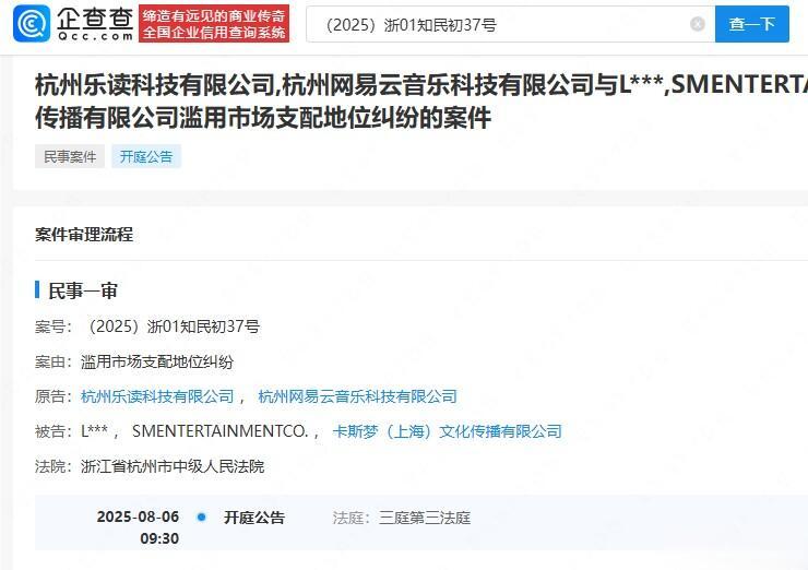 网易云起诉了SM？就是EXO和aespa的公司 ​​​