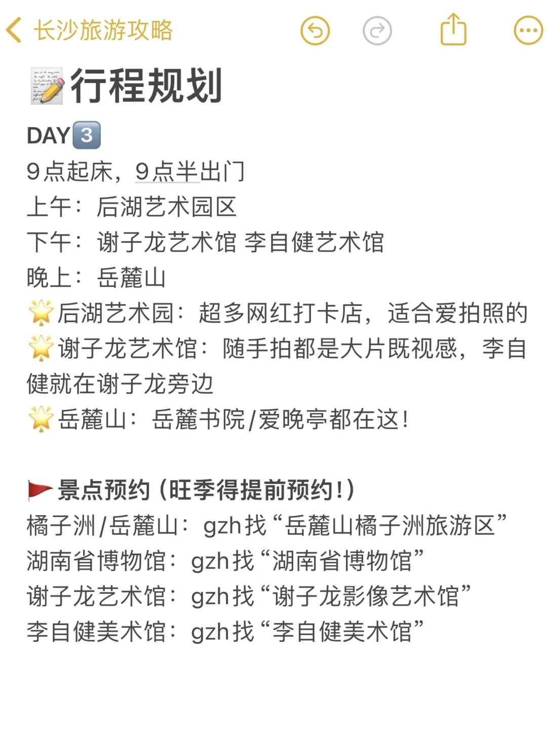 国庆要来长沙的一定要看看这篇！！！！