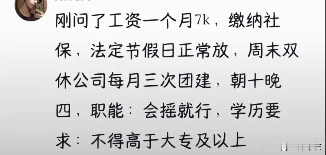 网红张诗尧，直播招新人，工资待遇7000元/月，交社保，还有法定节假日，不用加班