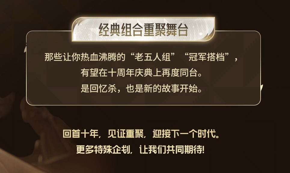 等你们很久了