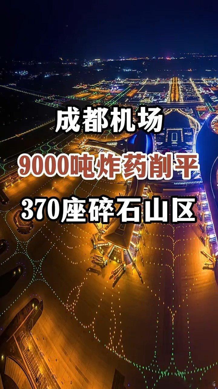 📌中国基建 基建狂魔.>>网页链接  中国基建 基建狂魔. 