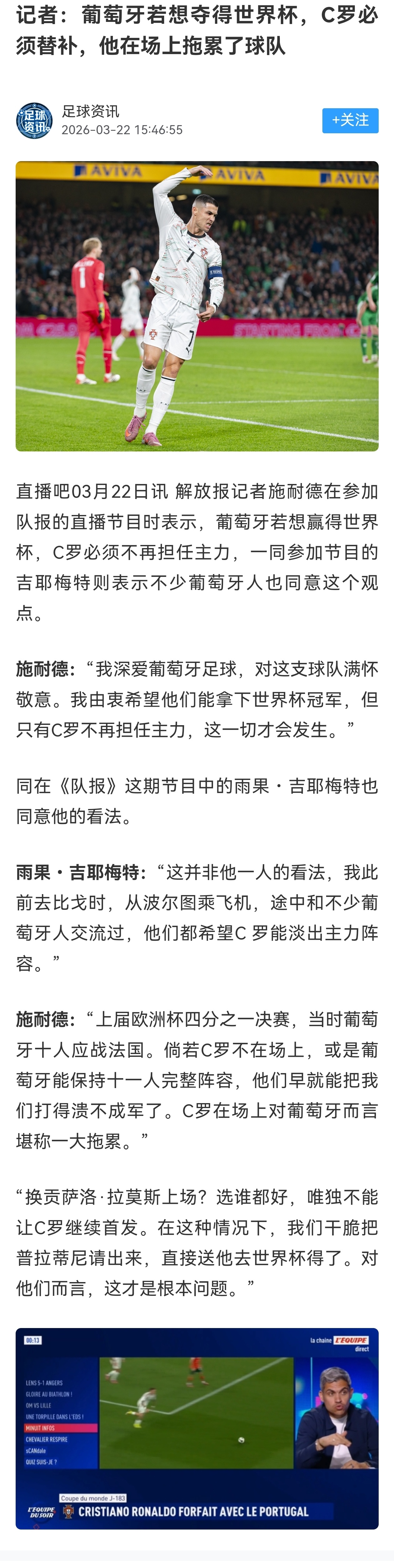 他甚至不是一个记者！！！罗哥是葡萄牙的老船长，他必须掌舵！！！c罗落选葡萄牙国家