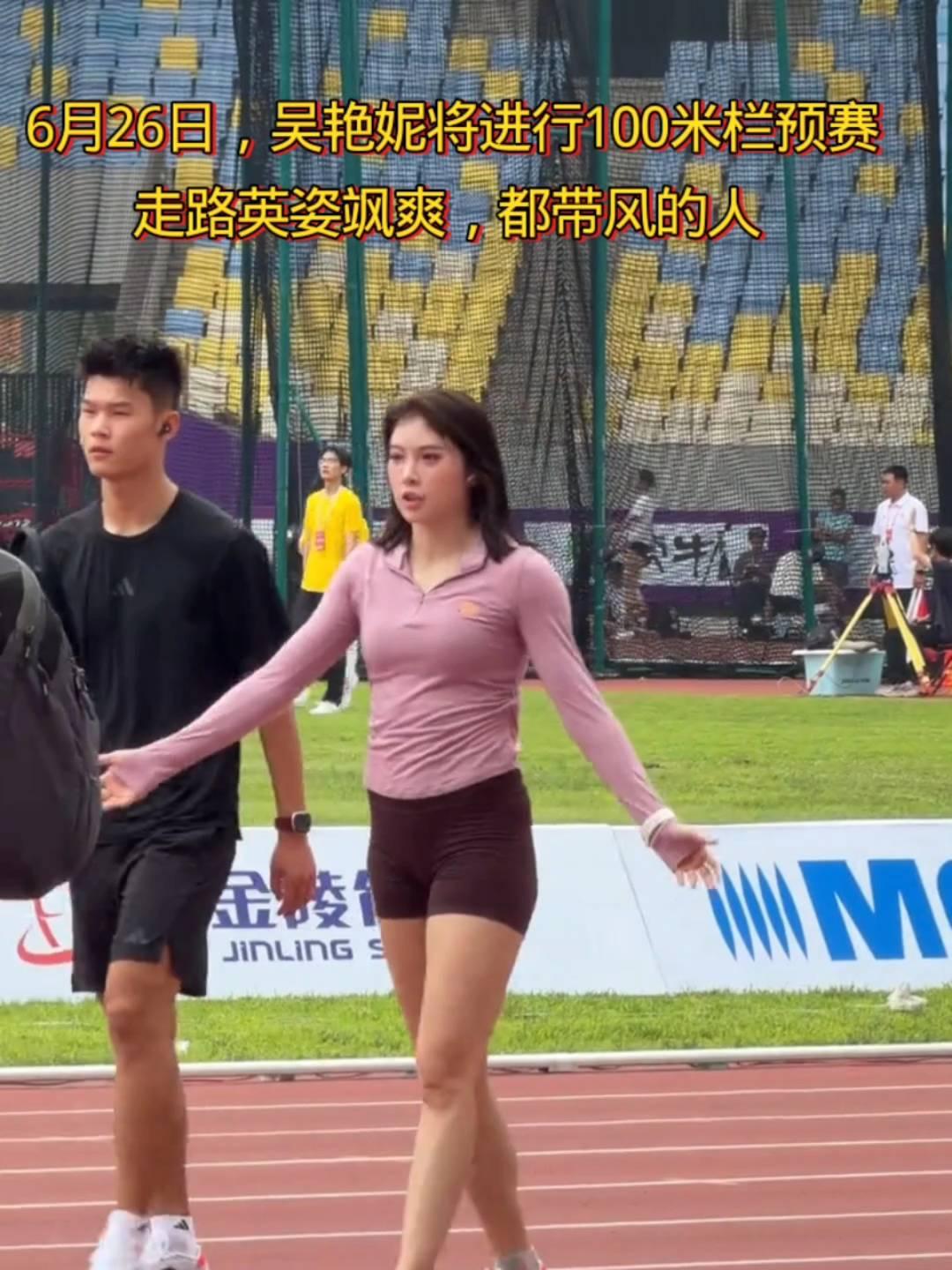 6月26日，吴艳妮将进行100米栏预赛。走路英姿飒爽，都带风的人。