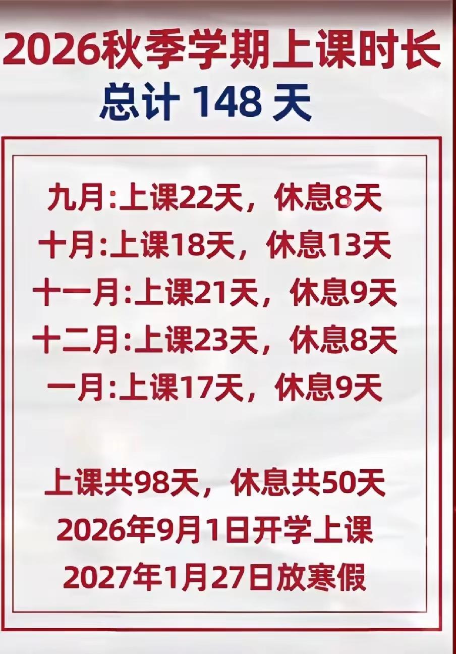 每到开学之初，学校里的老师们总会为排课表的事聊得热热闹闹。说实在的，谁也不会信排