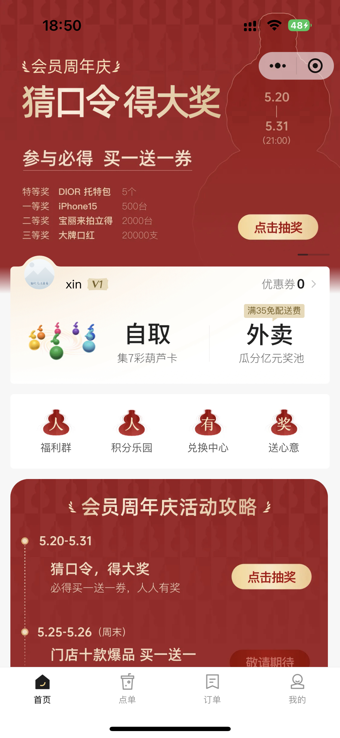 古茗一整个大爆单！店里大排长龙，店里的小伙伴们估计快忙晕了[举手]#古茗员工精神