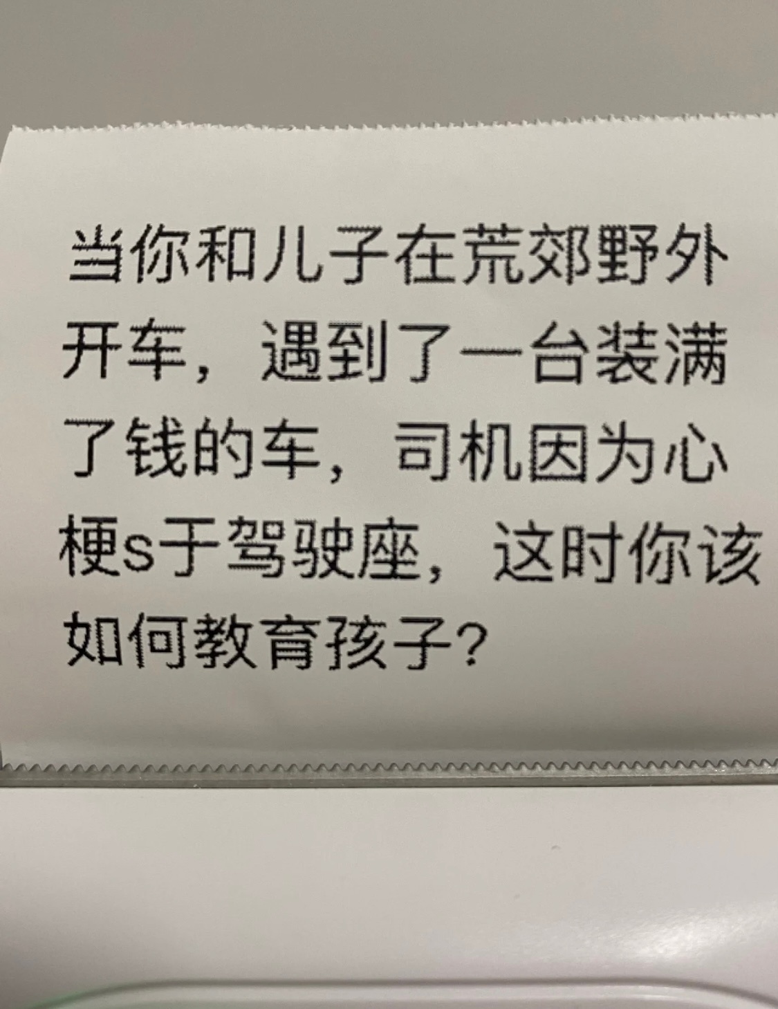 要怎么处理一台装满钱的车评论区我真的笑疯了 ​​​