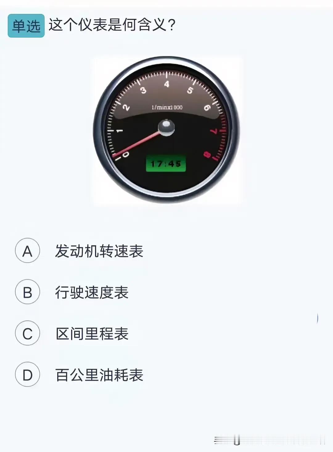 网友说：科目四都两次卡在 80 分了，就下面这道题选的 B，咋就错了呢？老司机们