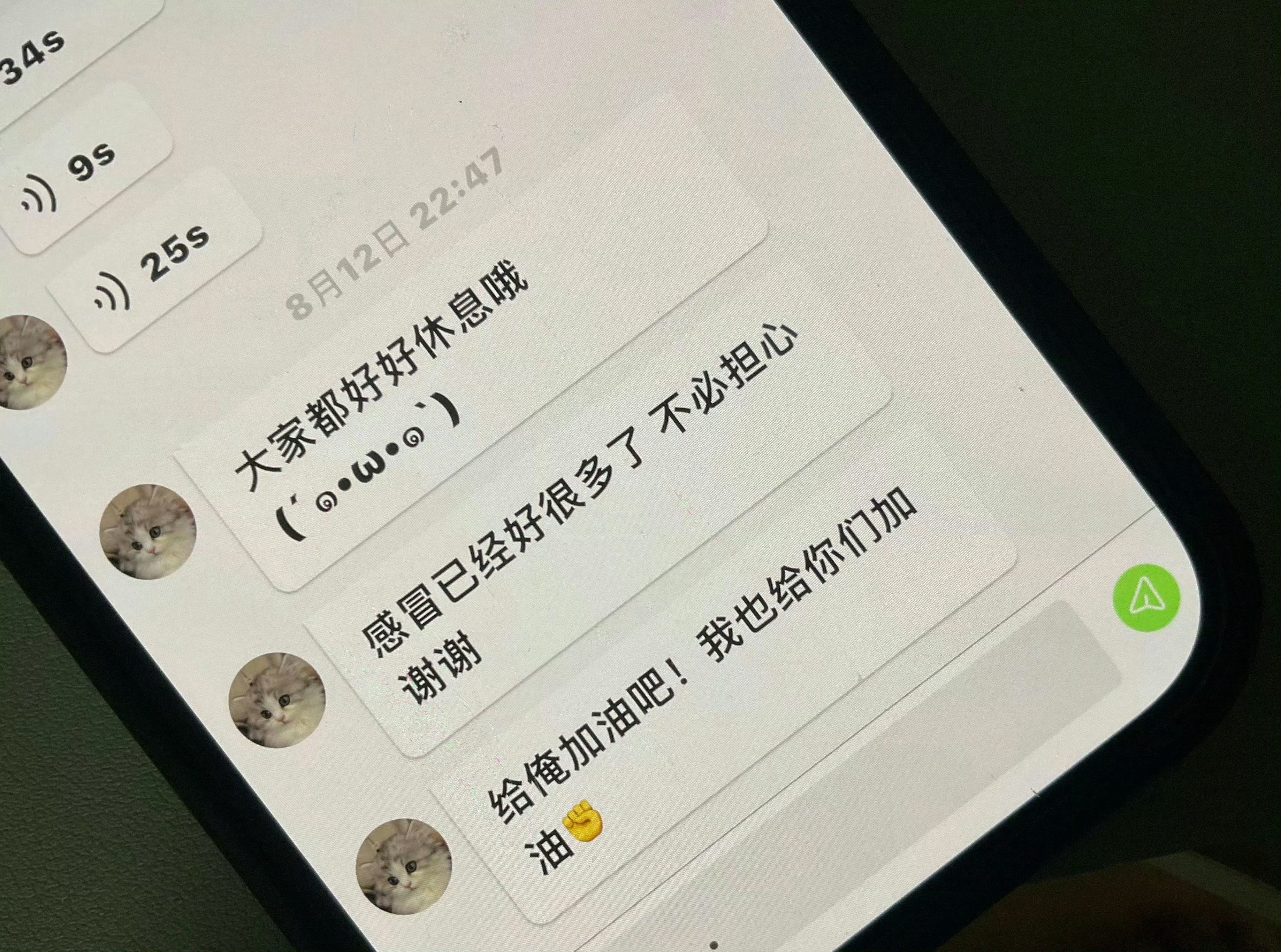 张函瑞跟粉丝报备哥哥你咋这么萌，五公加油，演出顺利 
