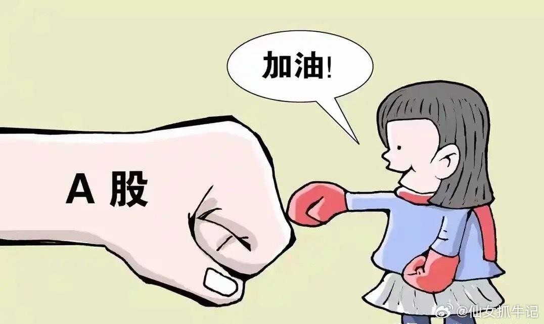 资金兑现窗口开启！当下盘面别频繁换仓，耐心等待企稳信号近期不少朋友反馈盘面难做，