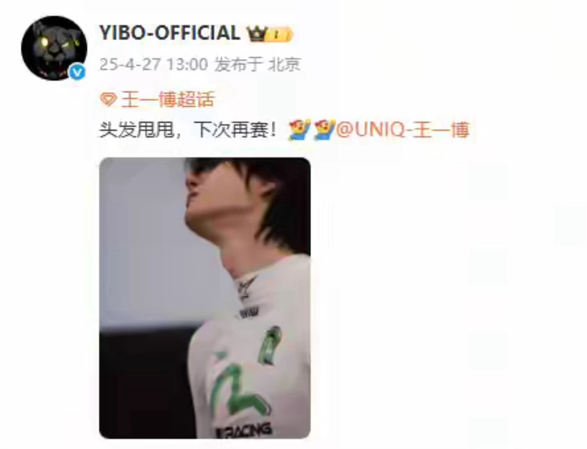 从冠军登顶到遗憾退赛！王一博China GT首回合夺冠，次回合因赛车故障无缘再战