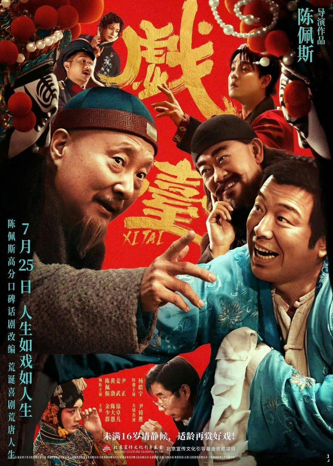 原来戏班有这么多规矩姜武演的大帅摆弄喜神娃娃被黄渤抓包，科普了一堆规矩，什么箱子