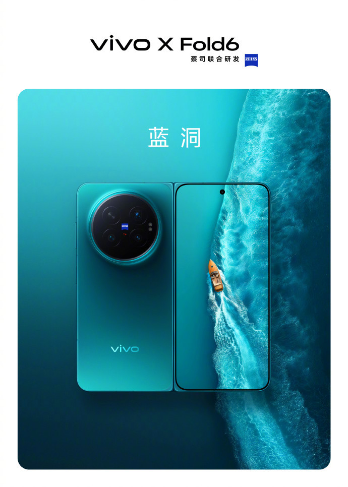 vivo X Fold6配色：蓝洞、盐湖、极夜、黑金，你更喜欢哪个？ vivoX