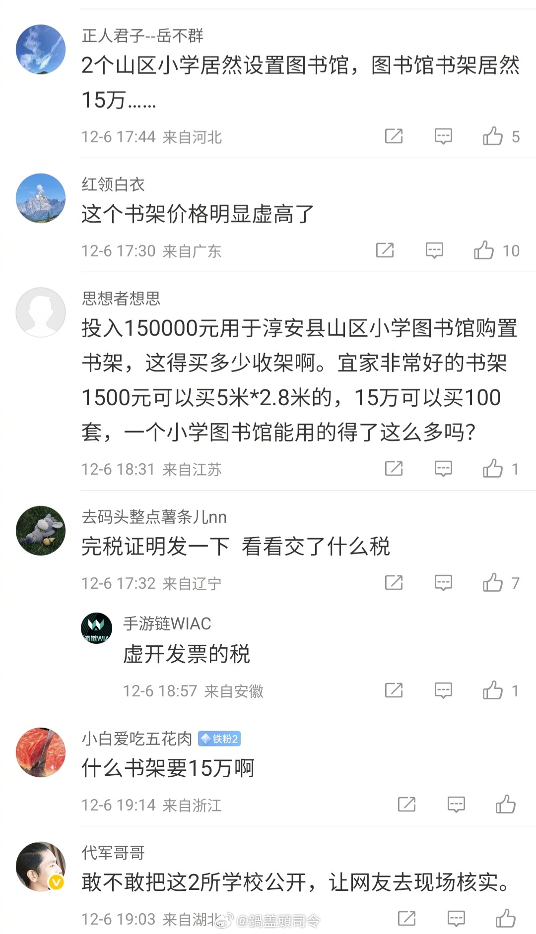 #杭州师范大学通报调查结果#但是看评论大家好像有不同意见。大家怎么看？