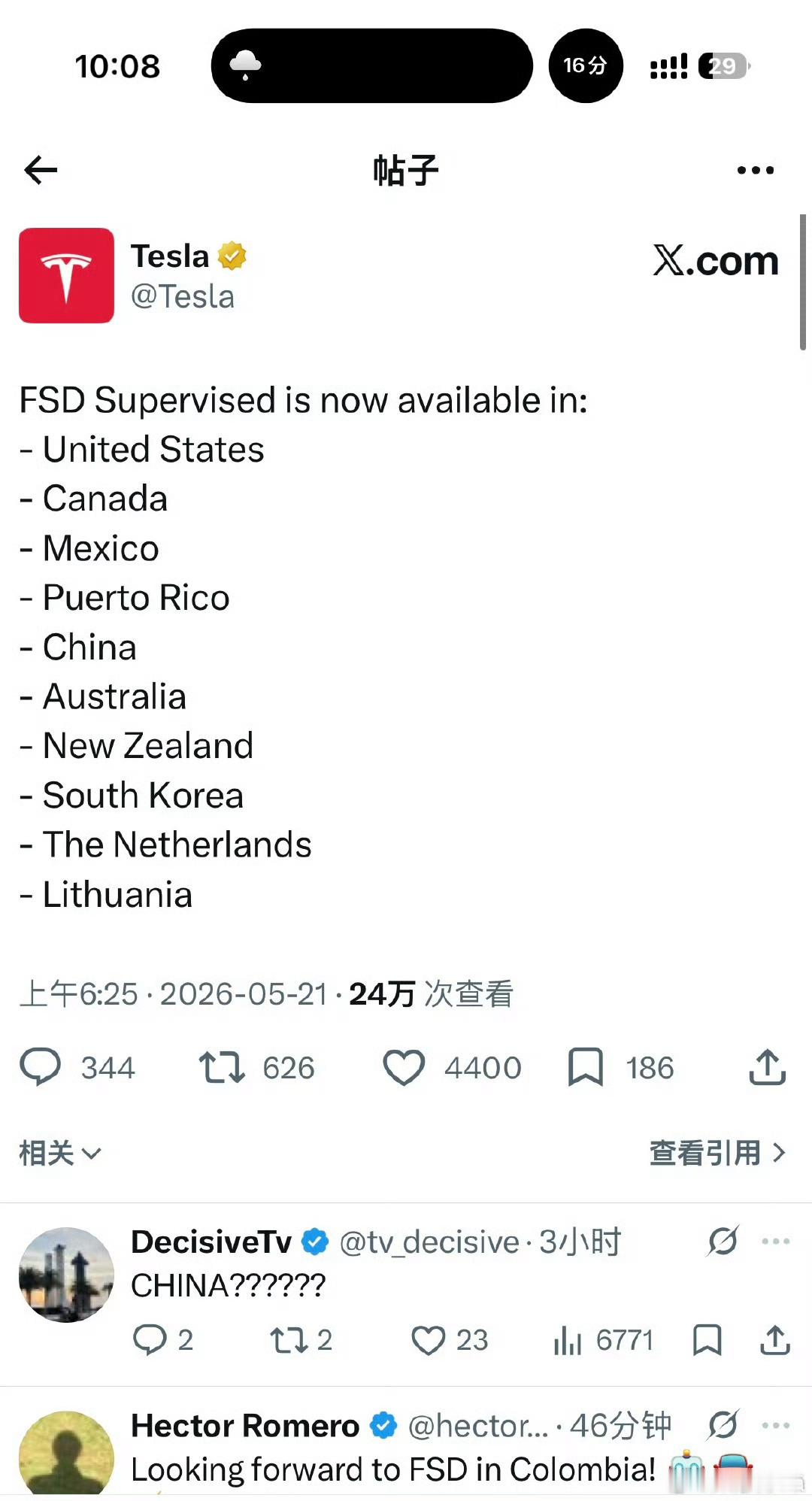 特斯拉监督版FSD入华 欢迎 欢迎 热烈欢迎！是骡子是马终于可以拉出来溜溜了 