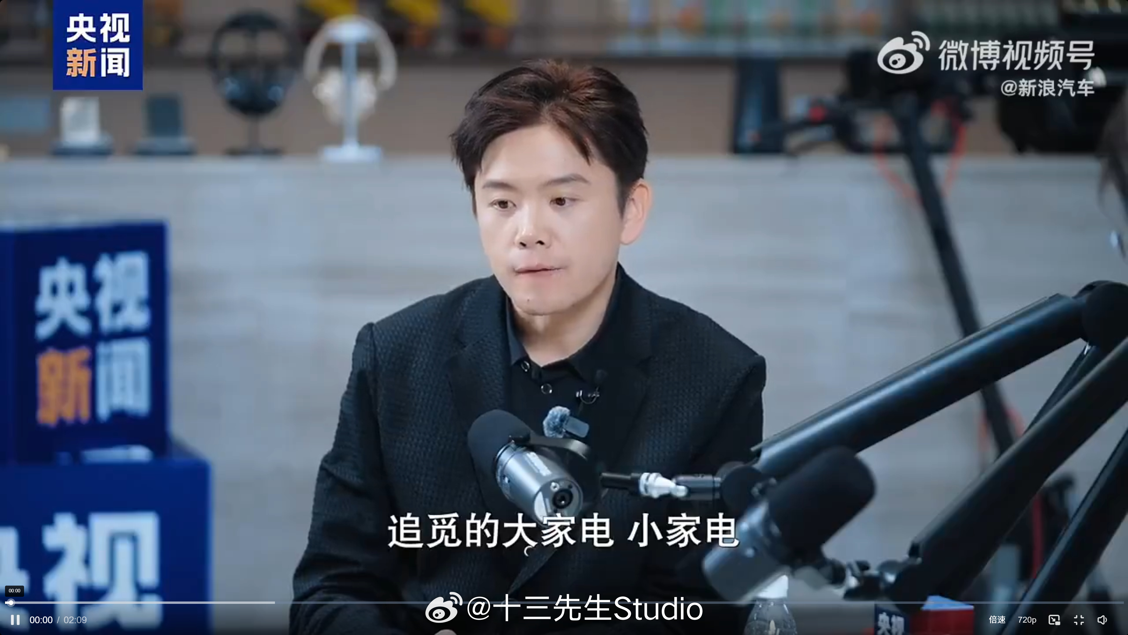 追觅汽车一年半实现量产 以我们强大的供应链，要造一台车不难，但从目前的路拍和展车