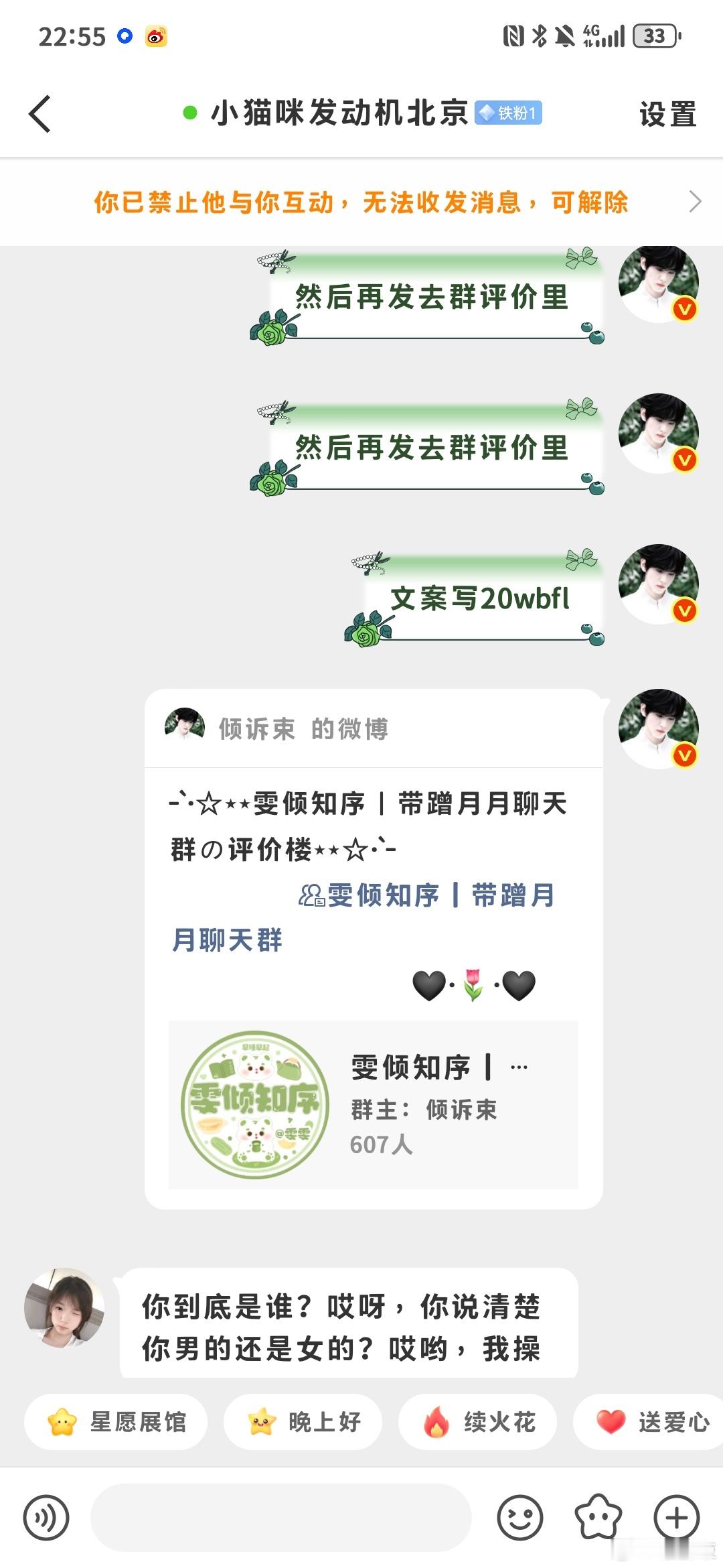 网页链接来咔抽人0.2，明晚抽，不是大妈我求你了，动不动拉黑人是什么意思呢，听不