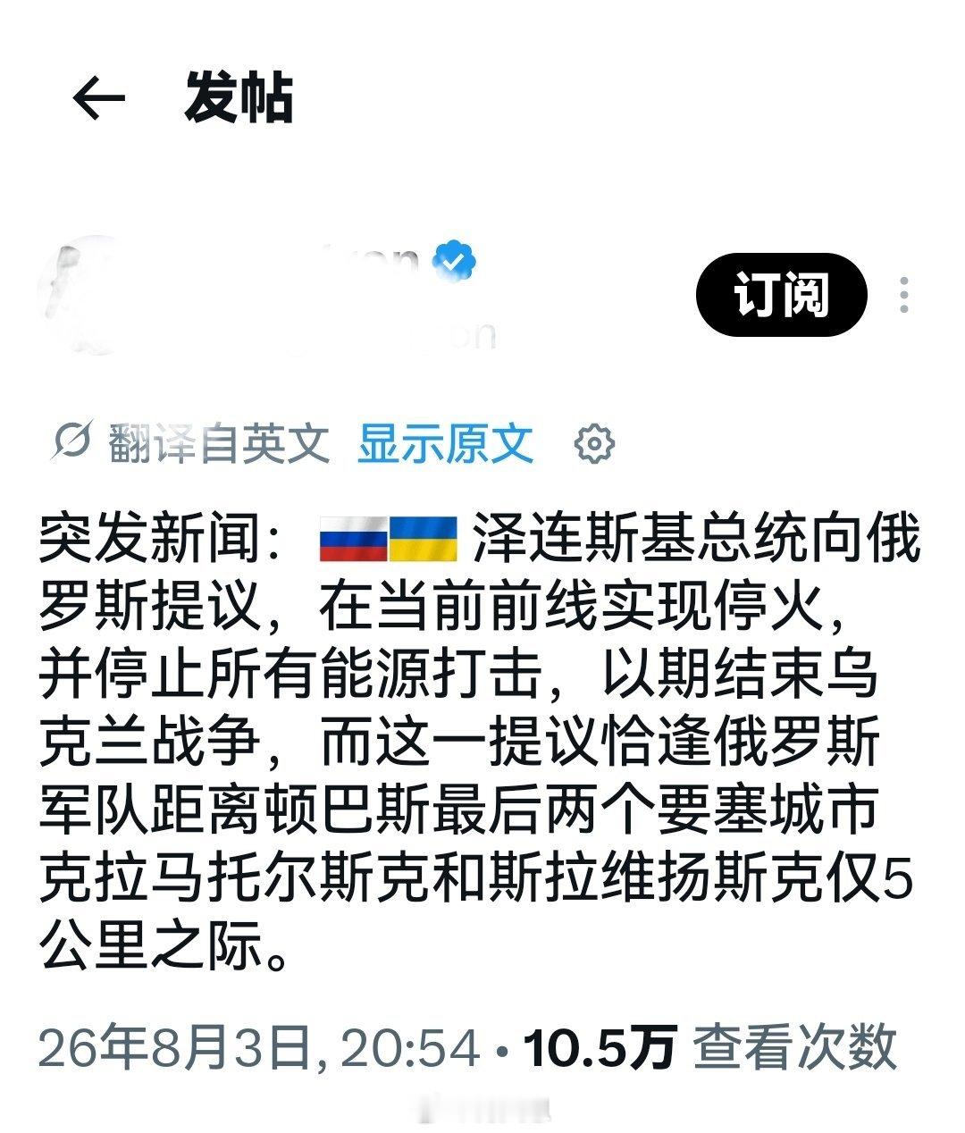 哈哈哈，泽连司机现在才意识到“乌克兰可能会亡国”。海外新鲜事何天恩