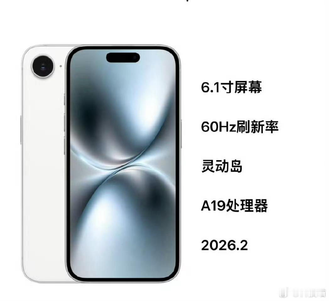iPhone17e爆料汇总iPhone17e快来了！国行4499元起售？国补39
