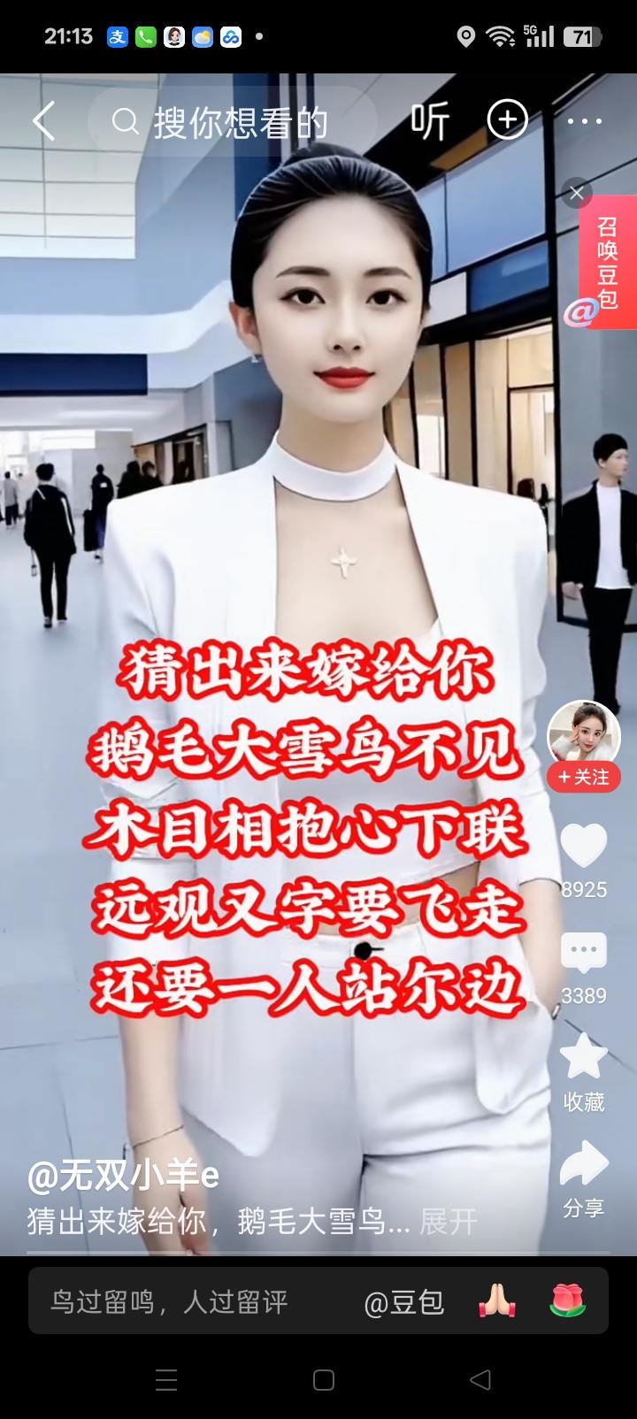 答疑解惑：
友友们：昨天这幅图发出后，只有二位网友答对，现答案公布于下：
鹅毛大