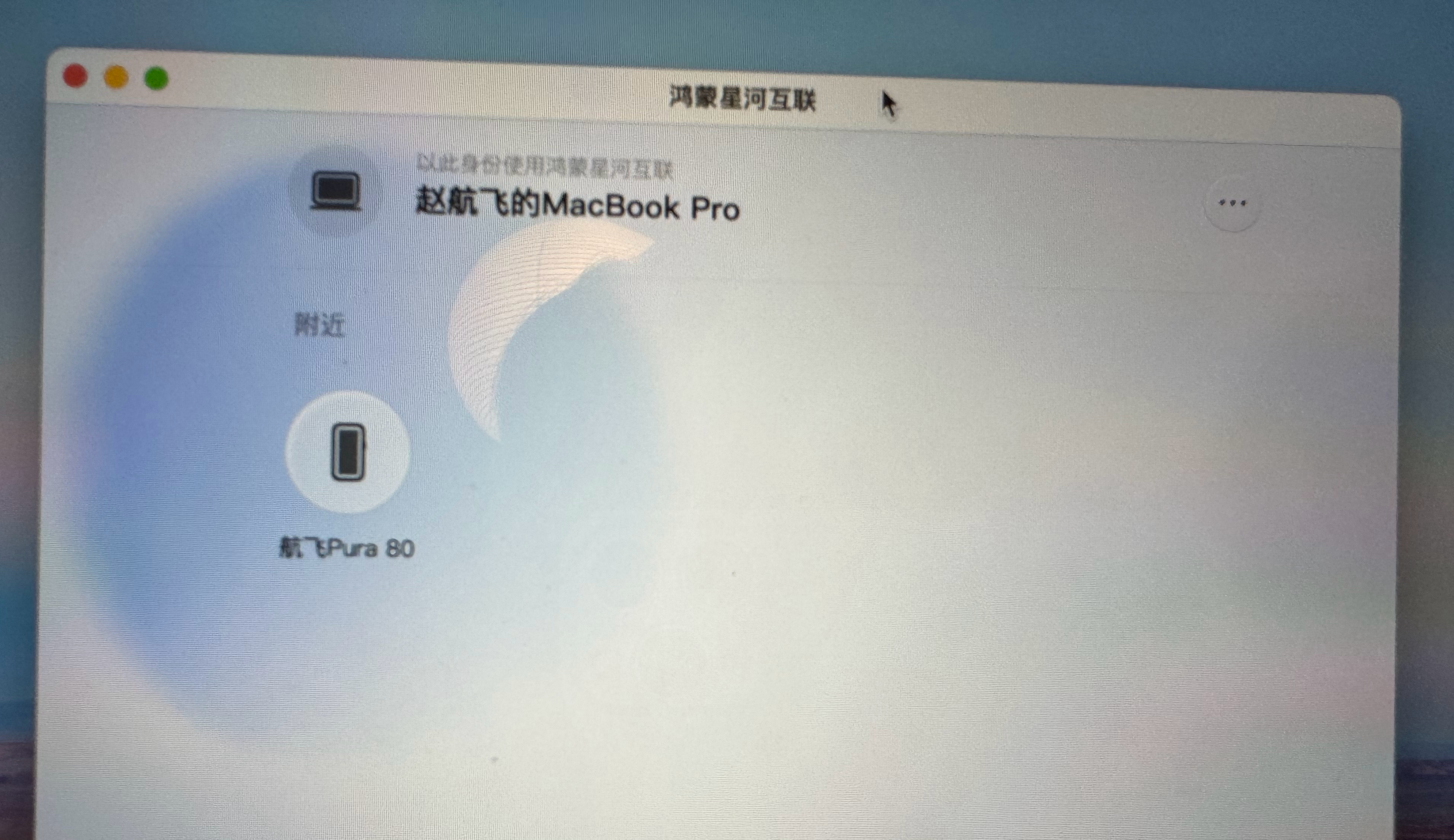 有点意思，华为和苹果可以互传文件了。 
