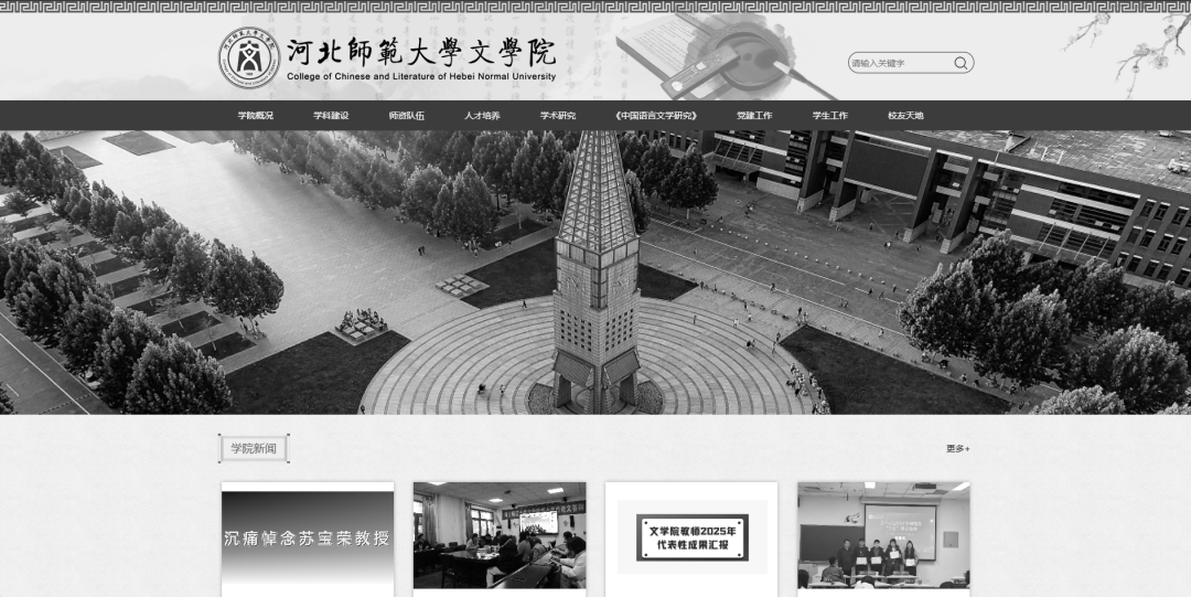 【#苏宝荣逝世#】#苏宝荣去世#  据河北师范大学文学院：我国著名词汇学与辞书学