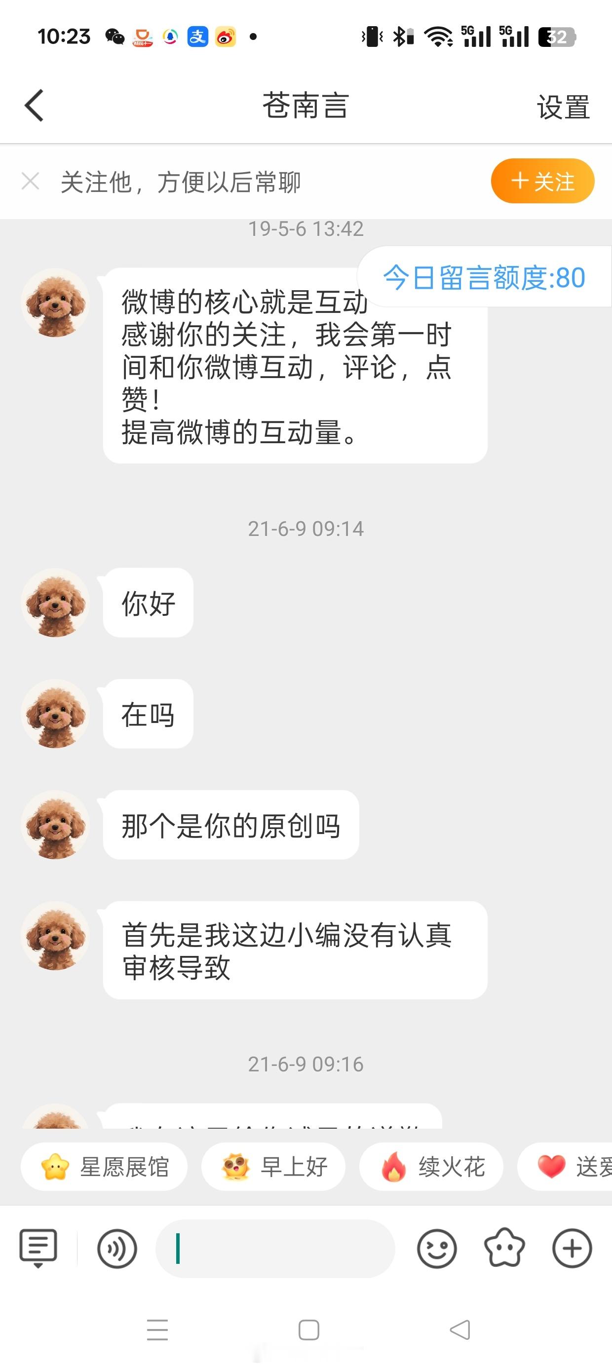 哥们你抄袭我不是一次两次了吧？上次是21年抄袭完被我投诉，然后说是下面小编误抄，