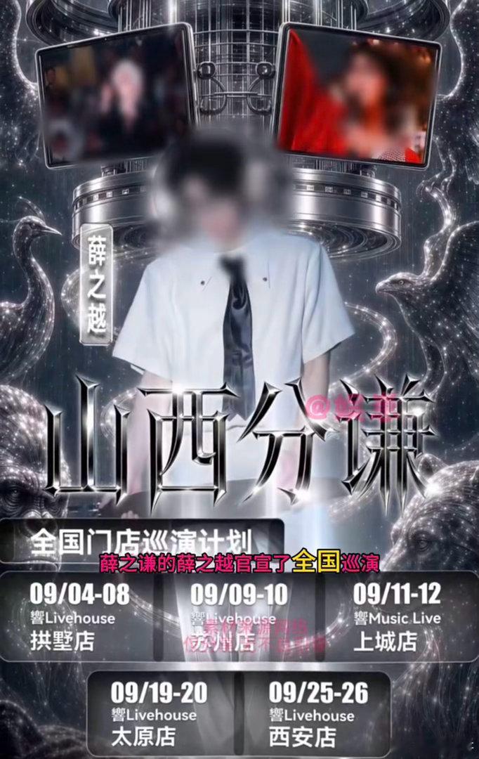薛之谦模仿者入戏太深薛之谦的模仿者薛之越，如今的操作属实倒反天罡。贪嗔痴上头，戒