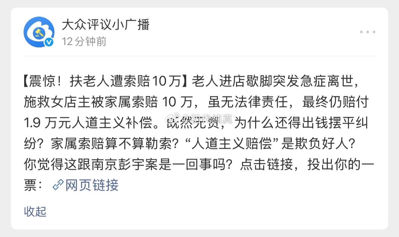 1.9 万伤的不只是一家人的心，是买断了全国的好心人 