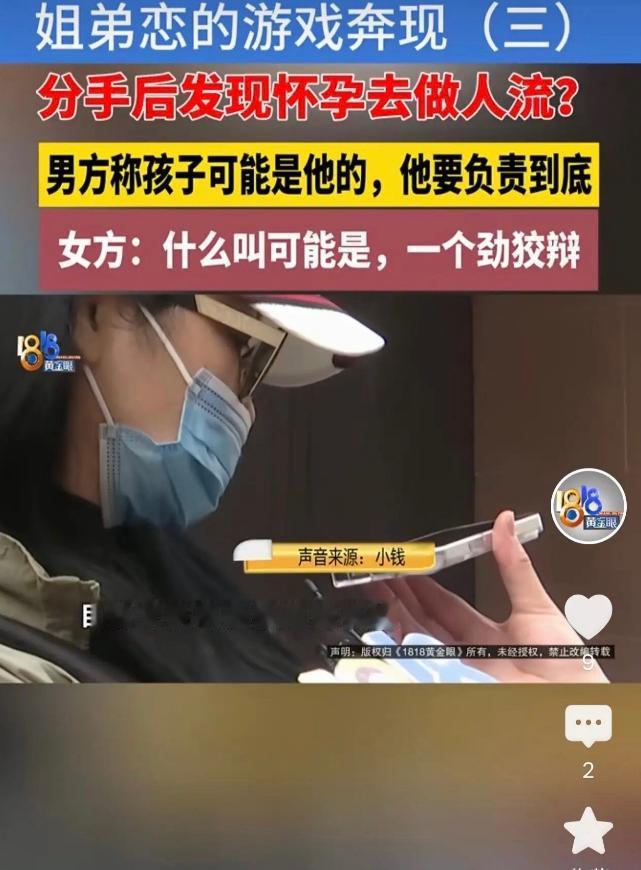江苏宜兴，42岁的离异女士与一名小她12岁的男子恋爱并同居，两人发生关系后女子怀